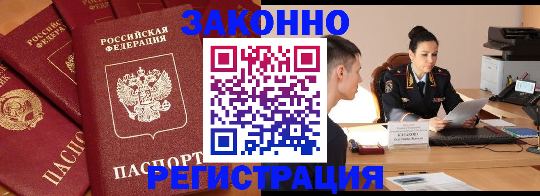 регистрация для школы в Сельцо